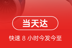 鄂尔多斯空运公司航空货运公司【机场